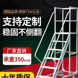 登高梯移动平台登高车带轮仓库仓储装卸取货上货加料超市理货梯子