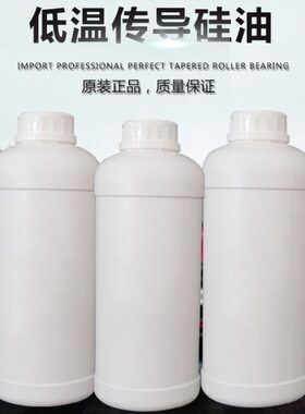 10CS二甲基硅油超低粘度二甲基硅油低温槽导热油二甲基硅油5-20CS