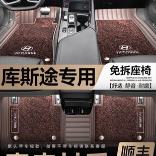 现代库斯途脚垫全包围七座2021款22款库斯图专用全包围汽车脚垫