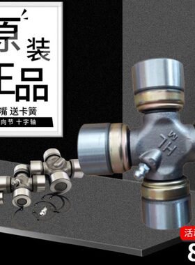 万向节十字轴承19x44 20x45 20x50 20x55 26X68 24*63传动轴总成