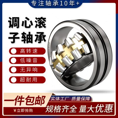 双列调心滚子轴承22226 22228 22230 22232 22234 22236CA C KW33