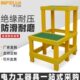 英飞朗玻璃钢绝缘凳可移动电工专用高低凳单双三四层可移动平台凳
