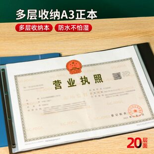 营业执照收纳包正本副本收纳包证书文件收纳多层A3营业执照收纳包