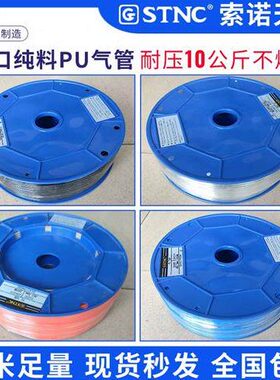 索诺天工气管PU8X5空压机y气泵气动软管10X6.5/PU6X4*2.5/新款