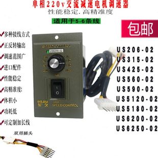 5120 425 560 540 590 02交流马达调速器电机减速调速开关 包邮