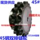 45钢链轮1寸16A双排链条齿轮10齿11齿12齿15齿18齿20齿工业链轮