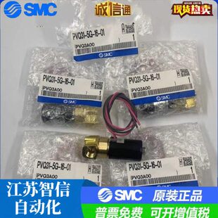 全新小型电气比例控制阀PVQ31 01F PVQ33