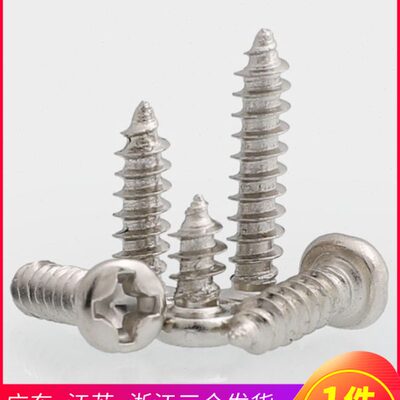 PA镀镍十字圆头自攻螺丝螺钉盘头M5M4M3*4x5x6x7x8x14x18x25x40mm