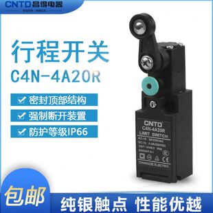 D4N CNTD 4A20R 4A20R手动复位 C4N 昌得 电梯配件限位行程开关