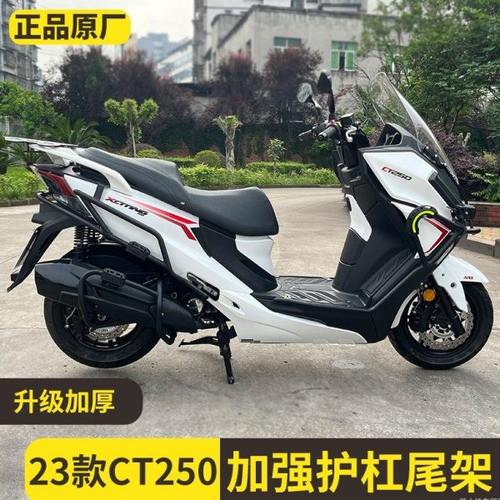 适用光阳赛艇23款CT300/CT250保险杠大包围侧摔前护杠防摔杠改装