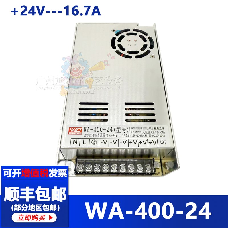 游戏机电源盒 WA-400-24一路输出A24V16.7A大功率Z供电源开关