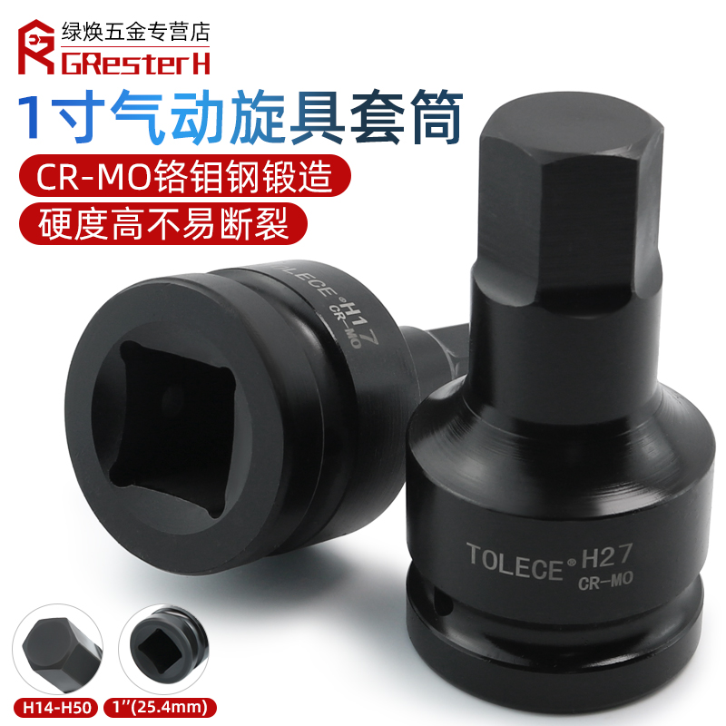 工业级内六角套筒头1寸大风炮专用内E6角批头气动电动扳手旋具套