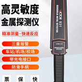 胜利VC931金属探测仪器小型手持式 高精度安检机考场手机检测棒932