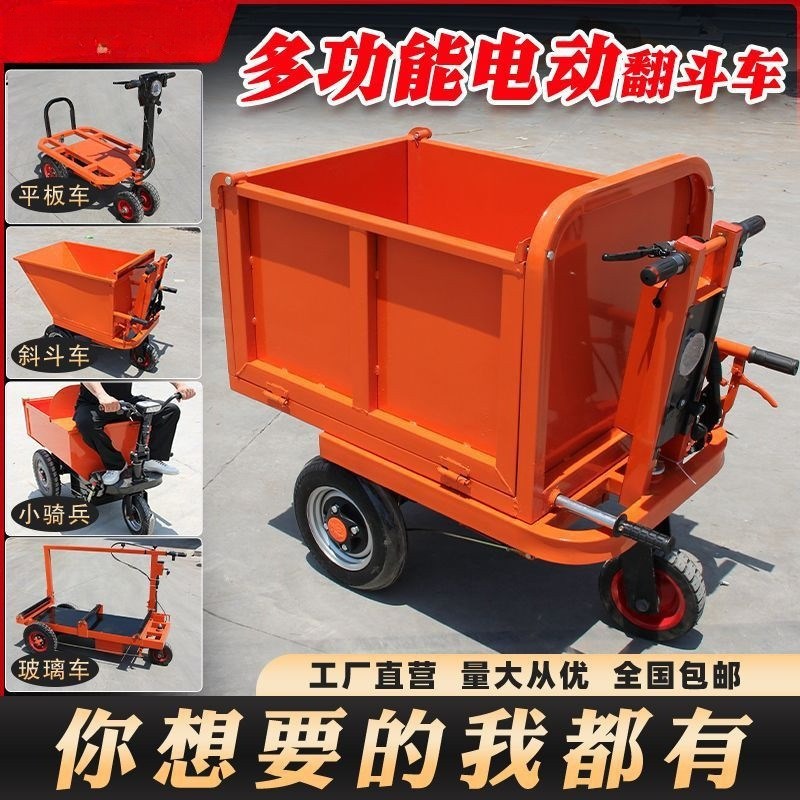 手推车电动灰斗h车建筑工地工程三轮拉砂浆拉砖搬运养殖拉粪翻斗