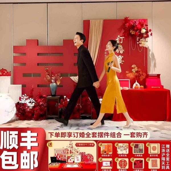 中式订婚宴布置装饰喜字简单大气高级感摆件台全套用品背景墙kt板,节庆用品/礼品,装扮布置套餐,淘宝优惠券,粉丝福利购,淘宝优惠卷