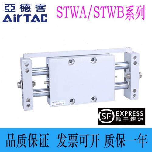 亚德客型滑台气缸STWA/STWB10/16/20/25/32X25X50X75X100X125S