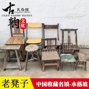 复古怀旧老物件老式榆木农村小板凳旧家具摆件老椅子凳子民俗展示