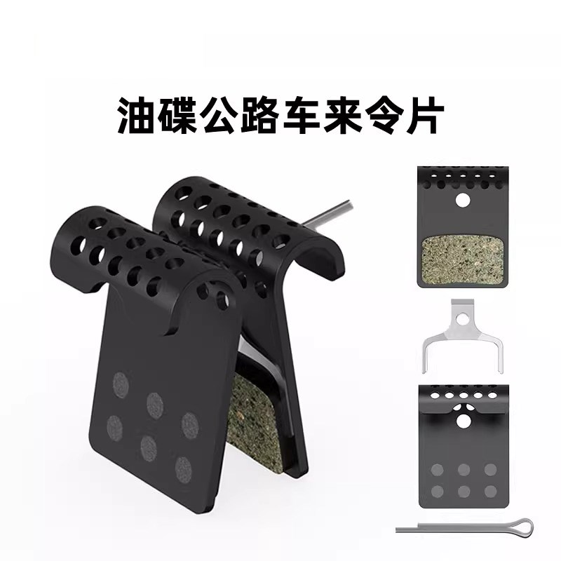 公路车适用蓝图煞车皮R5R7 R9 RX GR7 GHR9 GRT ER9油碟煞车皮夹