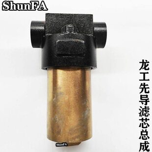 龙工先导滤芯装载机855 855N铲车50C 855B变速箱变矩器先导滤总成