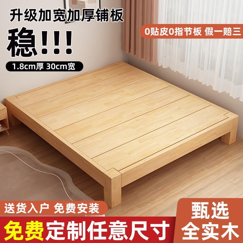 全实木榻榻米排骨架床q架无床头床定制床任意尺寸民宿无靠背床矮