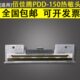 150 200 适用 来取 打印猿PDD 300标签机热敏头 科然 佰佳腾