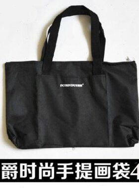遵爵4k图板袋 画板袋 图袋 手拎画袋 A2黑色单肩画袋 8k画袋