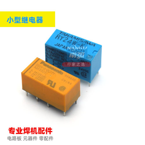 氩弧焊机继电器逆变焊机配件RY24W-K继电器电焊机继电器配件