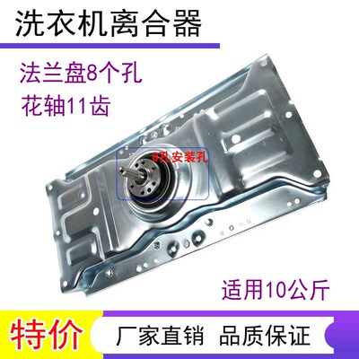 适用三洋帝度洗衣机离合器DB100US减速轴XQB100-Y1066S总成8孔