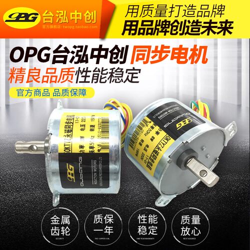 50KTYZ交流永磁同步电机/交流减速电机/齿轮减速电机220V