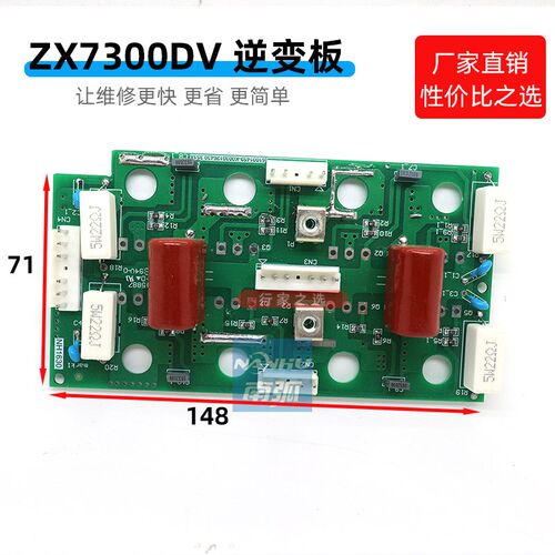 逆变焊机逆变板IGBT单管双电压ZX7 300DV全网通焊机凯KED尔达款配