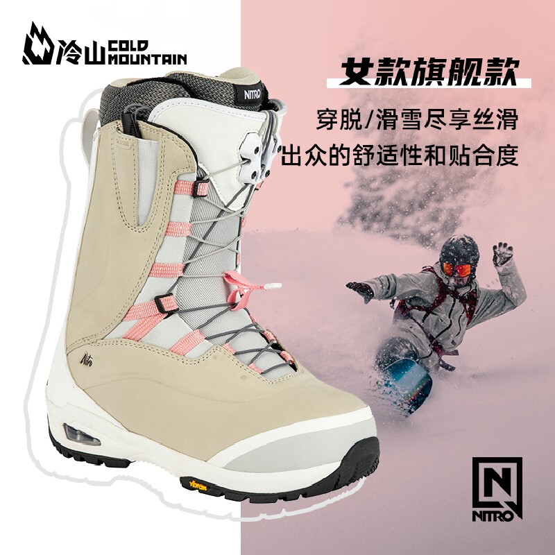 冷山雪具NITRO单板滑雪鞋尼卓BIANCA滑雪靴全能保暖防水女款2223