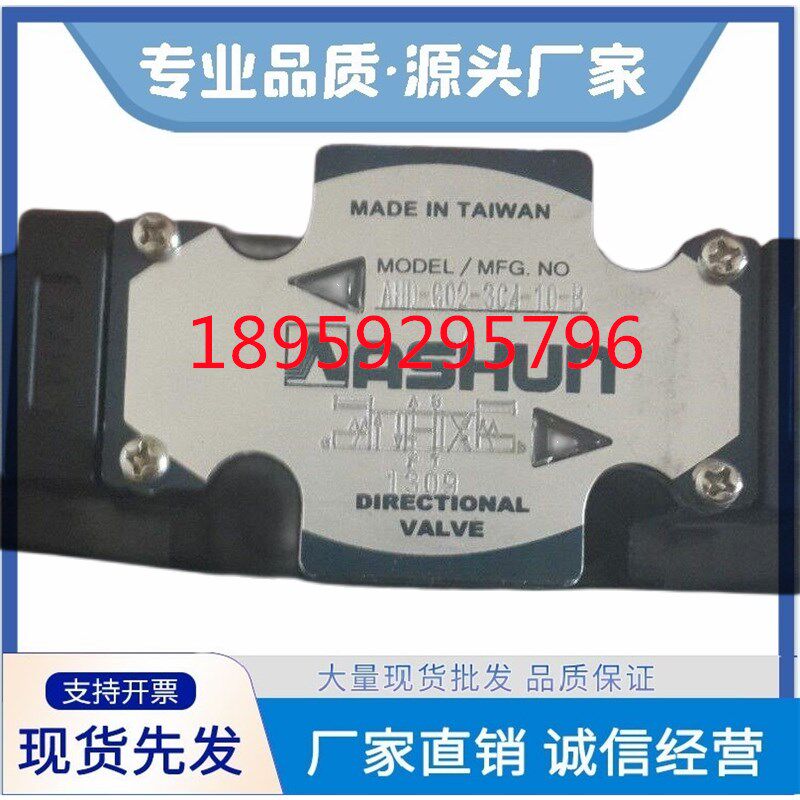 ASHUN油顺AHD-G02-3C2-AC110V-10电磁阀AHD-G02-3C3 3C4 3C5 3C6