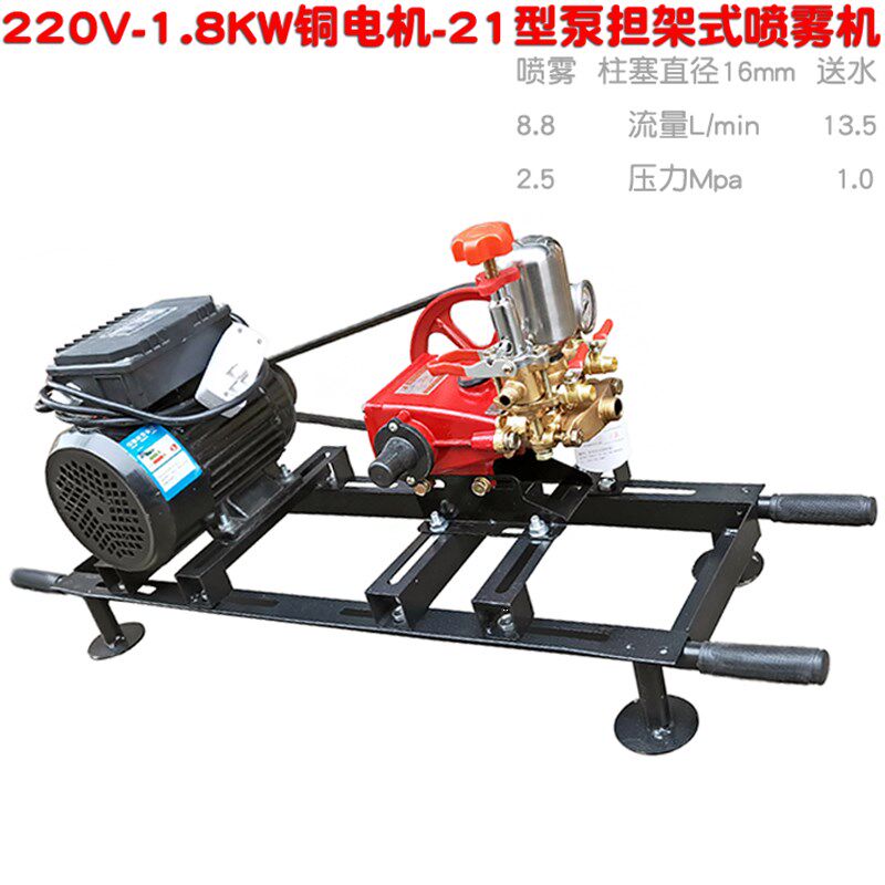 21型三缸柱塞泵配220V 1.8KW铜线电动机担架式打药喷雾器高压新品
