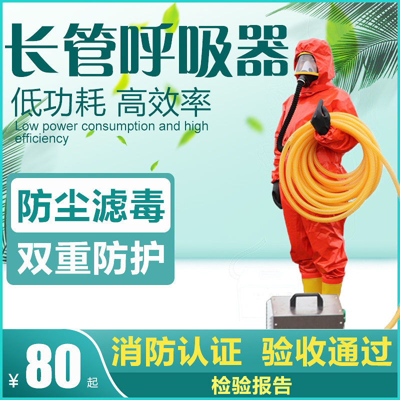 自吸式长管呼吸器电动双人单人送风式空气呼吸器面罩蓄电池普达牌