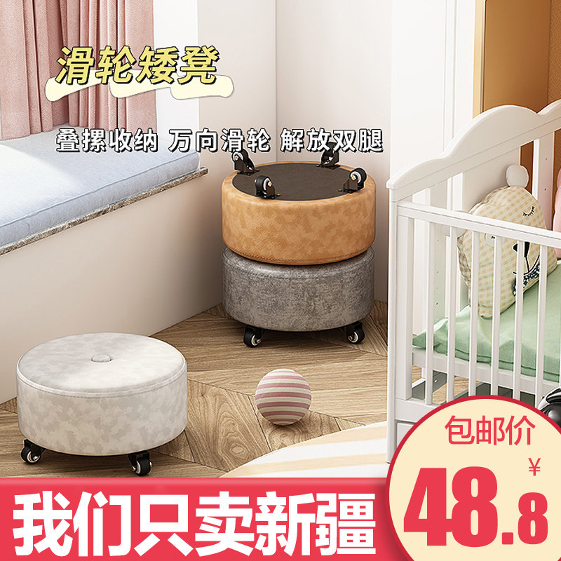 新疆包邮小凳子移动滑轮矮凳美缝擦地圆板凳带娃学步沙发凳椅子