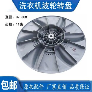 小天鹅洗衣机TB70-T5018CL(S)波轮盘转盘配件内桶圆盘转盘叶轮拨