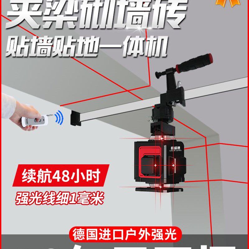 昌盛德12线红外线水平仪高精度强光细线激光迷小型壁砖砌墙神器