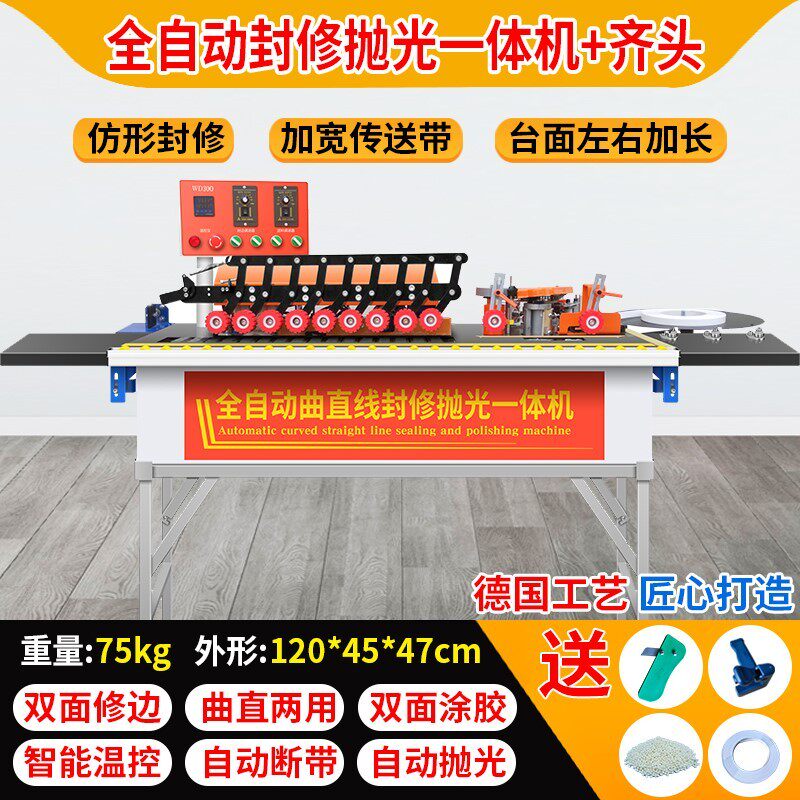 封边机木工家装生态板手提式双面涂胶小型家用免漆板封边自动断带