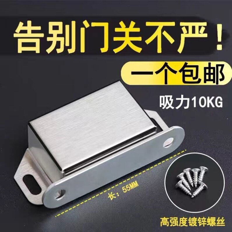 门栓磁吸不锈钢扣门碰柜门磁吸碰卡扣式碰珠锁磁铁柜子门磁力强磁图片