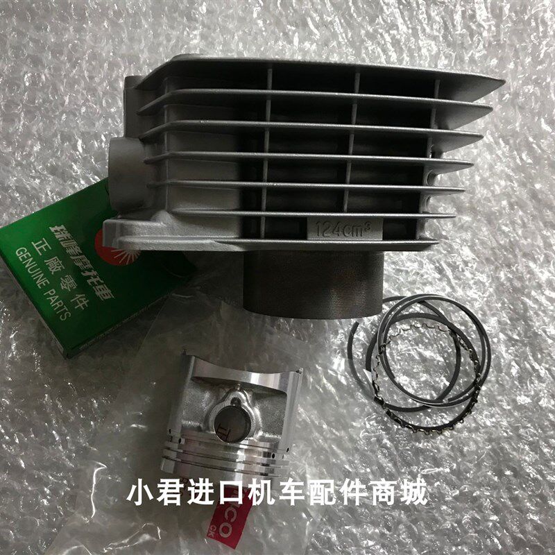 珠峰光阳 原厂四冲程骑士车CG-125CC摩托车气缸+活塞+活塞环/套缸