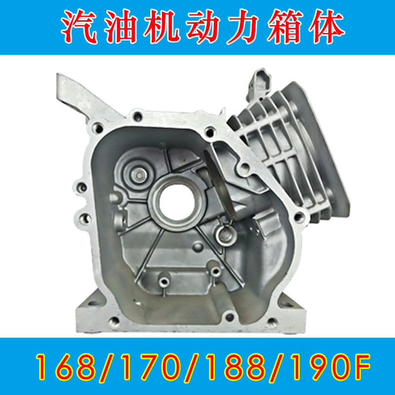 168/170/188/190F汽油水泵发电机箱体缸体电启动手启动微耕机配件
