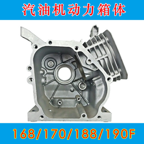 168/170/188/190F汽油水泵发电机箱体缸体电启动手启动微耕机配件