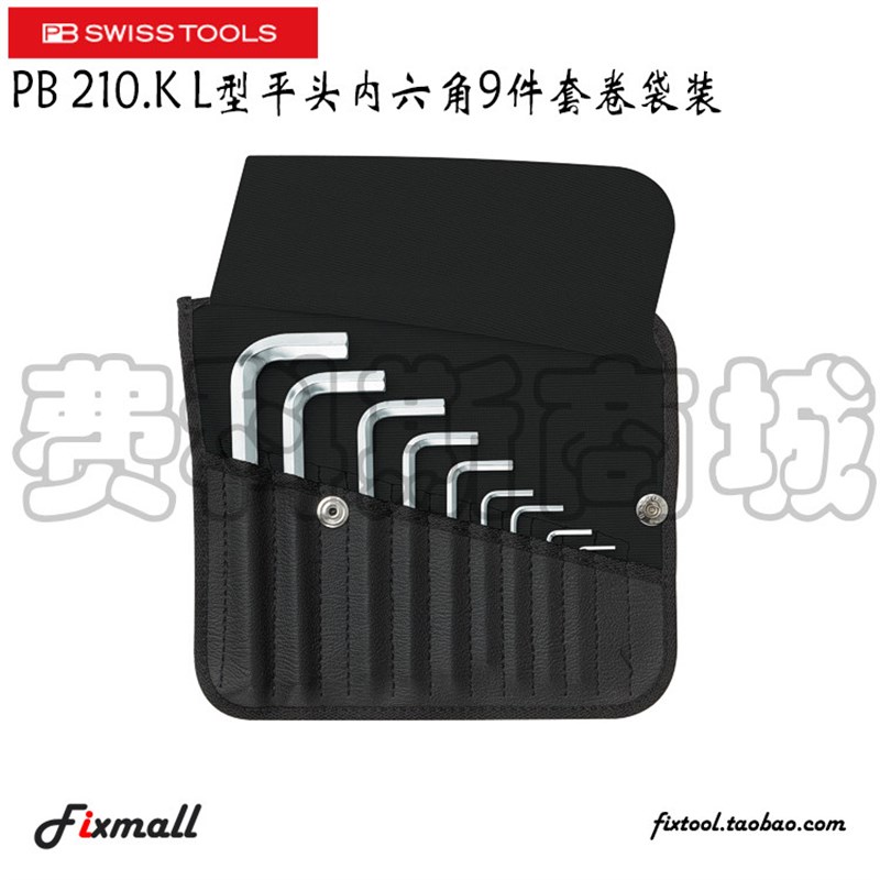 瑞士PB Swiss Tools PB 210.K L型平头内六角9件套卷袋装