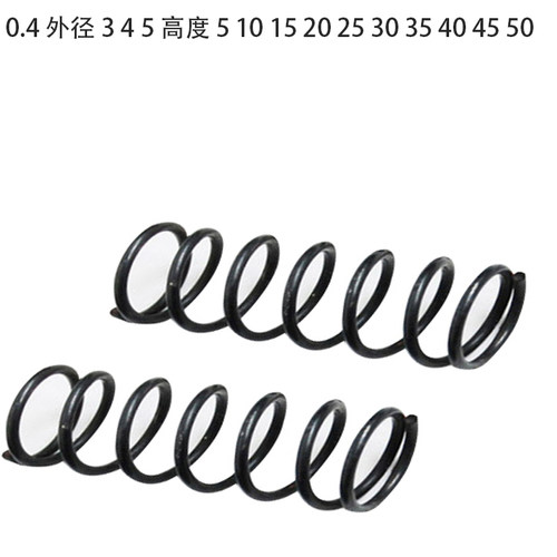 0.4 外径 3 4 5 高度 5 10 15 20 25 30 35 40 45 50 压簧 小弹簧