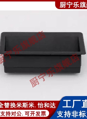 XAD11-77 XAD16-103.5 XAD21-A94/A110 XAC91-A92/A100嵌入式拉手