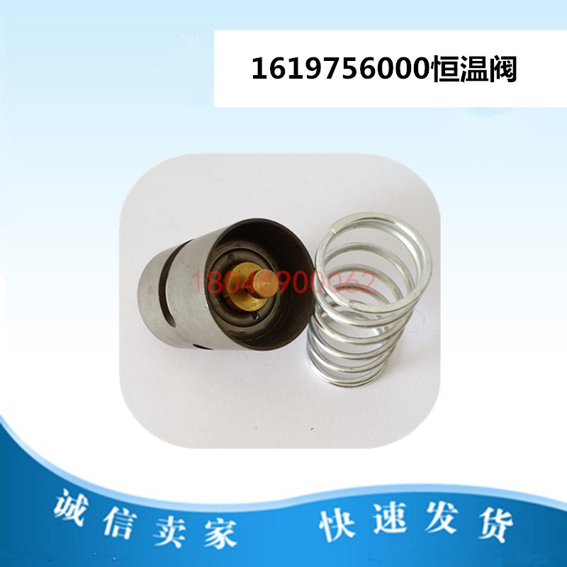 GA75阿特拉斯恒温阀维修包1619756000/1202586903温控阀阀芯包