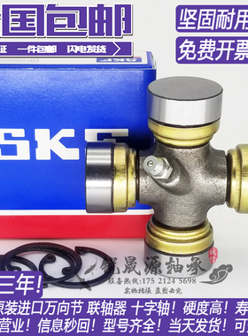 进口十字轴 汽车万向节  联轴器 轴承 27X64  27X62 传动轴