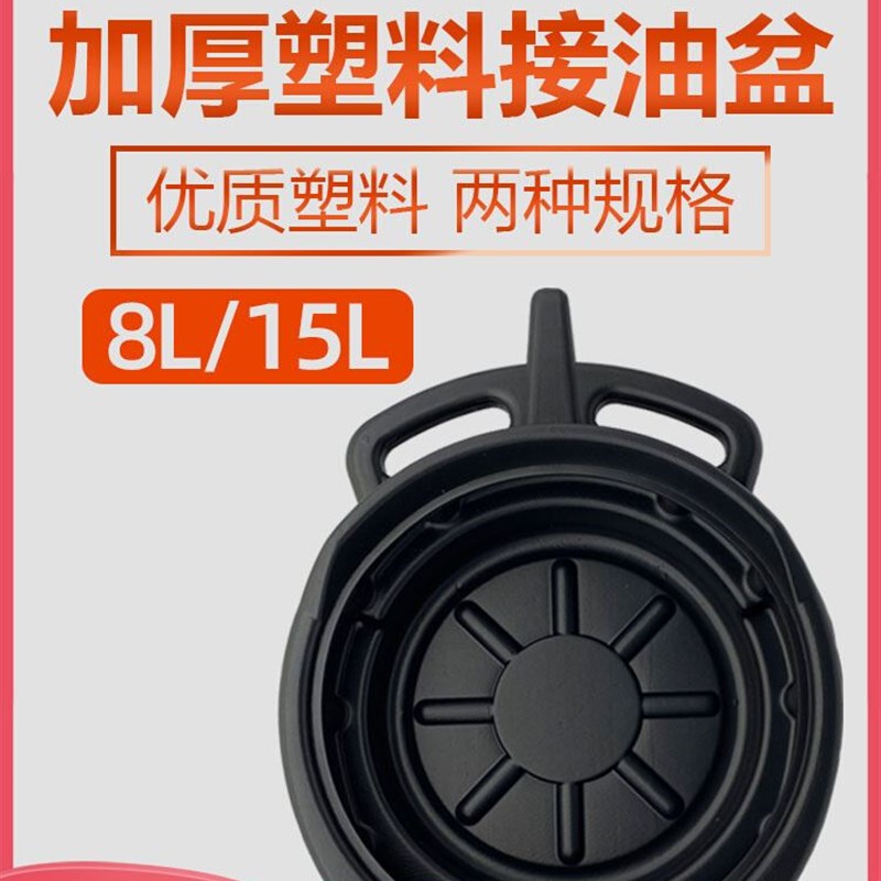 接油盆工具盘零件清洗盘 废机油盘 钢油盘 洗件盆汽车接油盘加厚