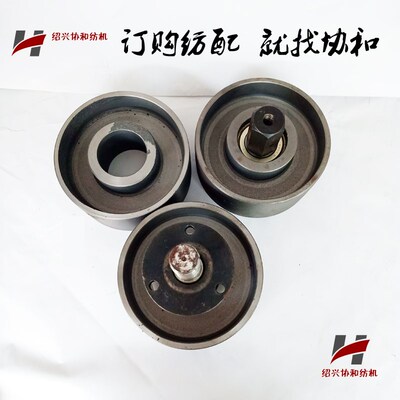 协和纺机纺配 纺织机械倍捻机配件短纤倍捻机尾导轮/6305皮带盘