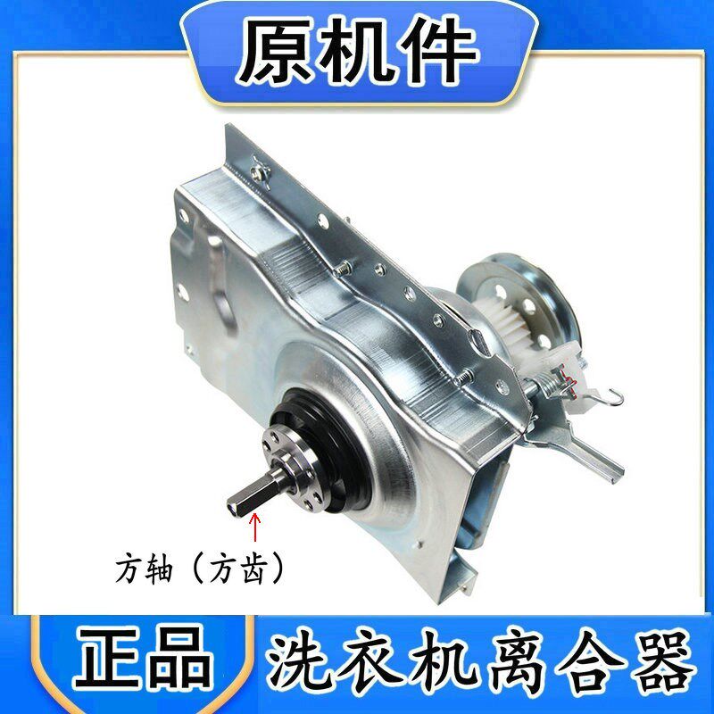 适用于慈溪小黄鸭全自动洗衣机 XQB56-58L离合器减速器总成 11066